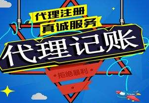 营口苏州代理记账报税流程与记账报税的收费是多少钱？