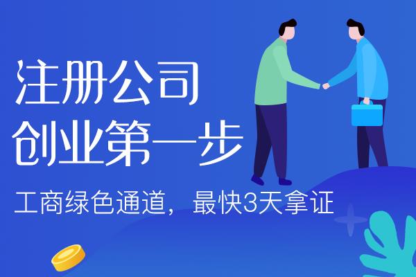 营口开公司前的基础认知！